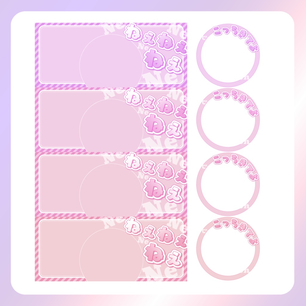 【IRIAM素材】ねぇねぇねぇリングヘッダー