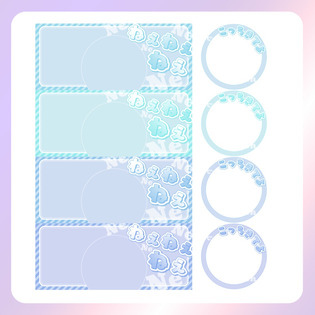 【IRIAM素材】ねぇねぇねぇリングヘッダー