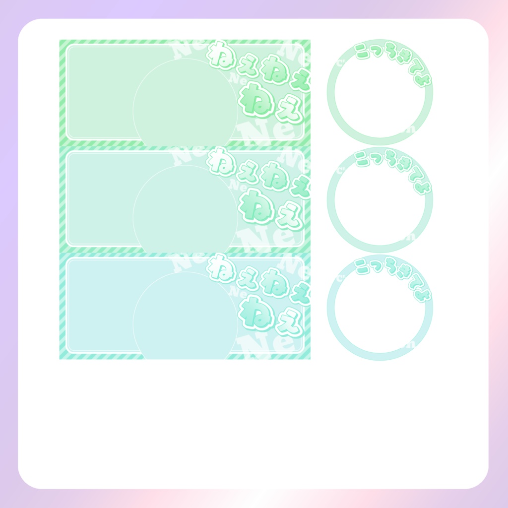 【IRIAM素材】ねぇねぇねぇリングヘッダー