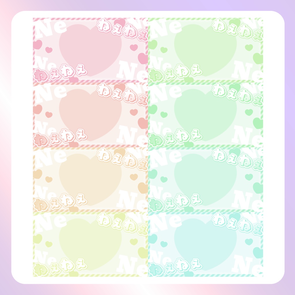 【配信素材】ねぇねぇねぇPC壁紙②