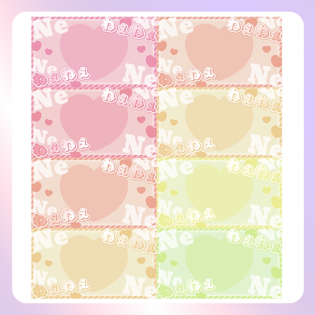 【配信素材】ねぇねぇねぇPC壁紙①