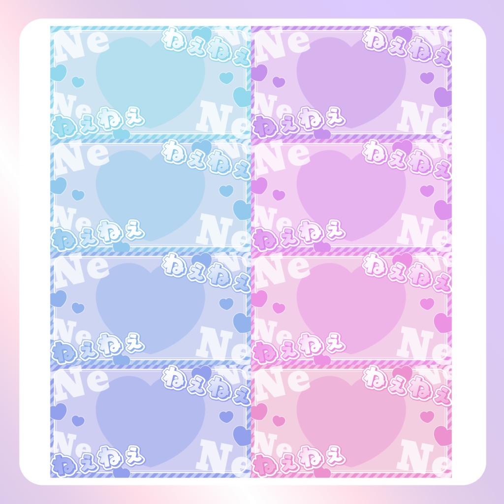 【配信素材】ねぇねぇねぇPC壁紙①