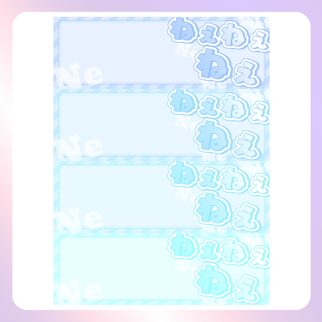 【配信素材】ねぇねぇねぇXヘッダー