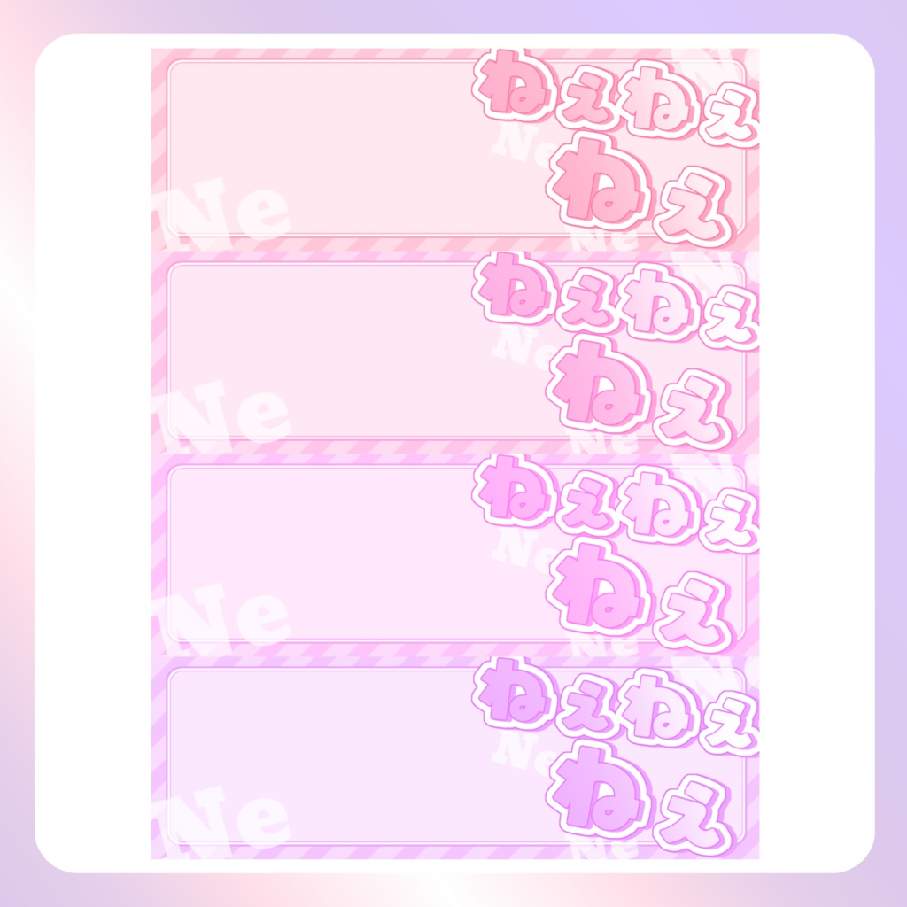 【配信素材】ねぇねぇねぇXヘッダー