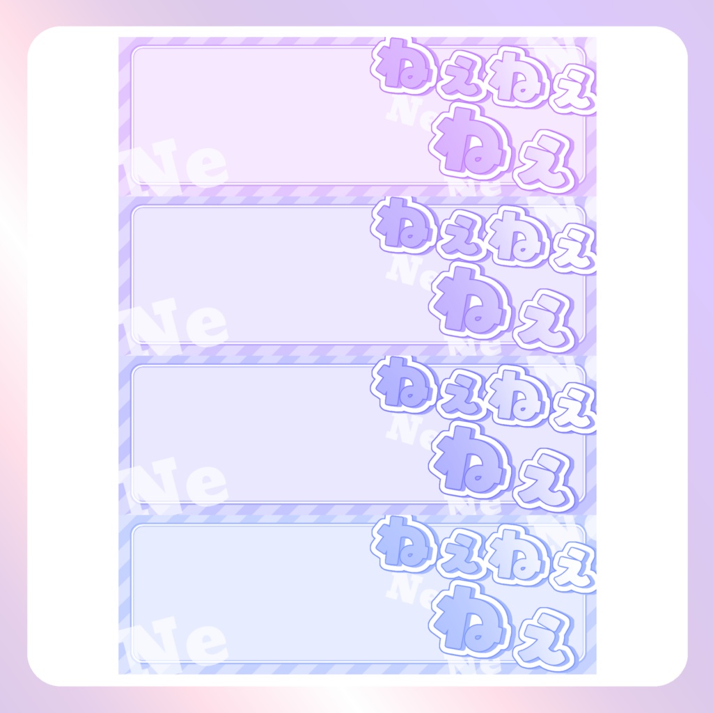 【配信素材】ねぇねぇねぇXヘッダー