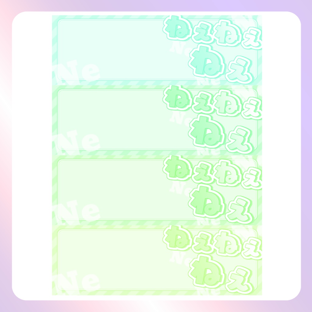 【配信素材】ねぇねぇねぇXヘッダー