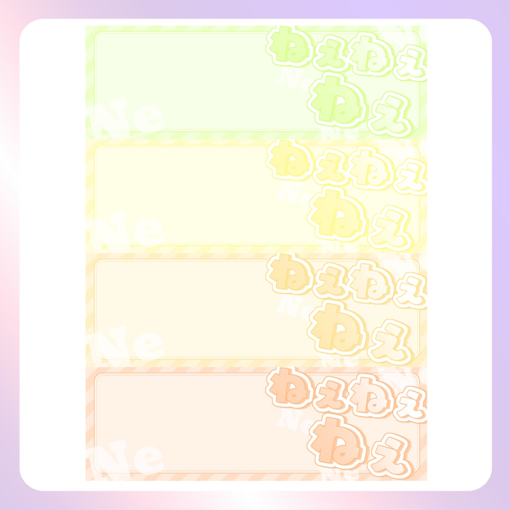 【配信素材】ねぇねぇねぇXヘッダー