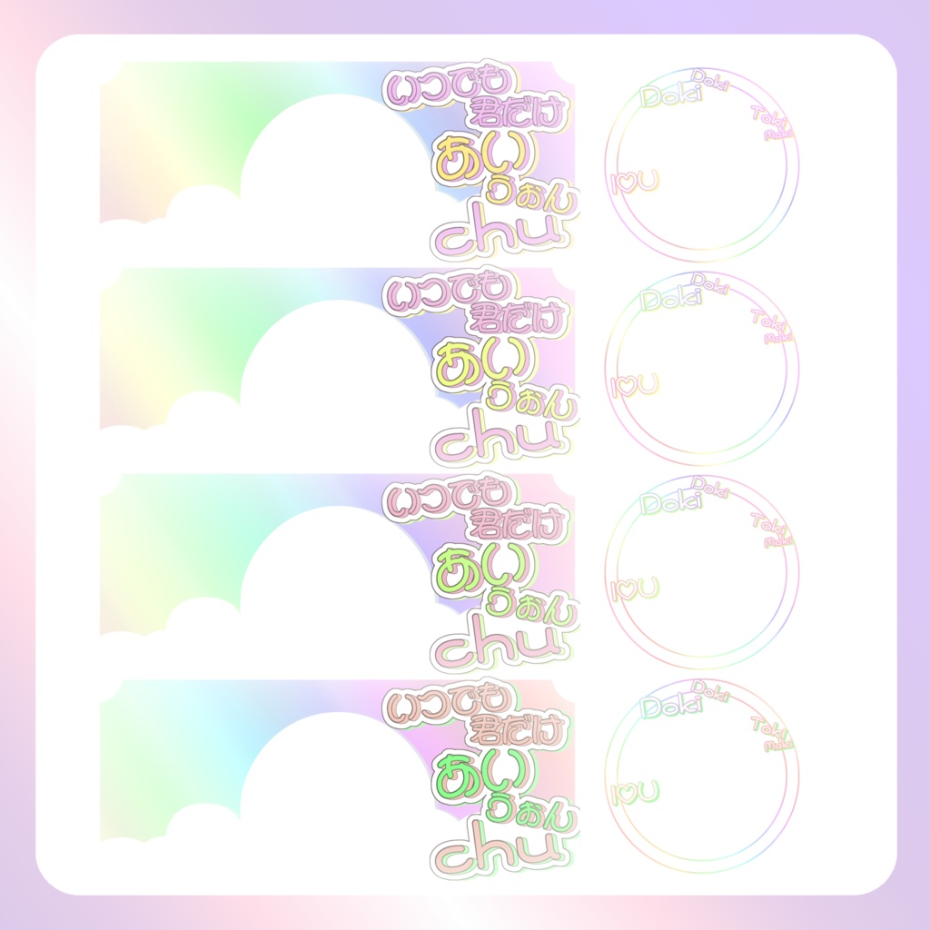 【IRIAM素材】あいうぉんちゅーリングヘッダー