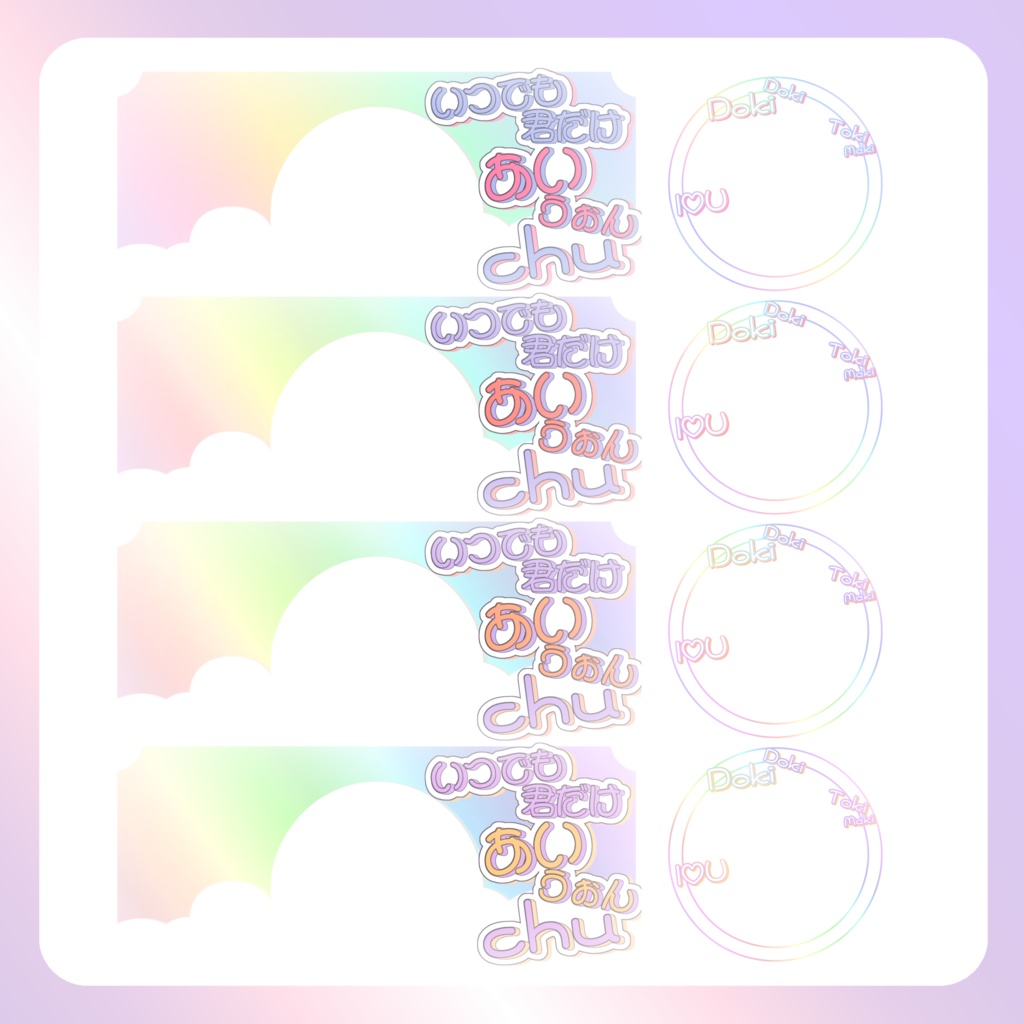 【IRIAM素材】あいうぉんちゅーリングヘッダー