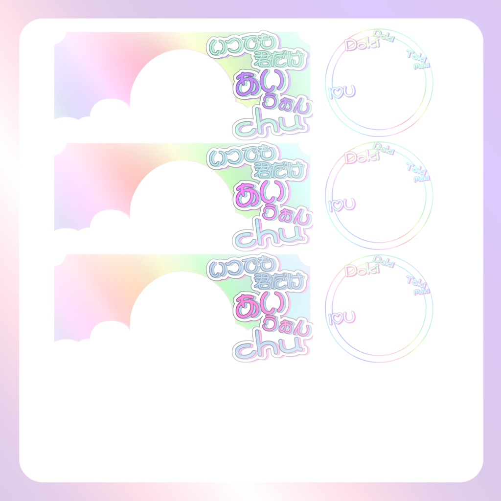 【IRIAM素材】あいうぉんちゅーリングヘッダー