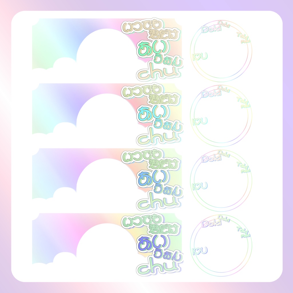 【IRIAM素材】あいうぉんちゅーリングヘッダー