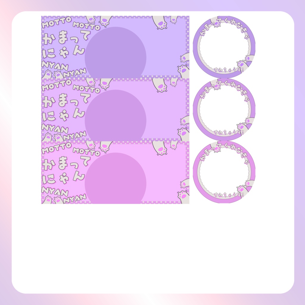 【IRIAM素材】かまってにゃんリングヘッダー