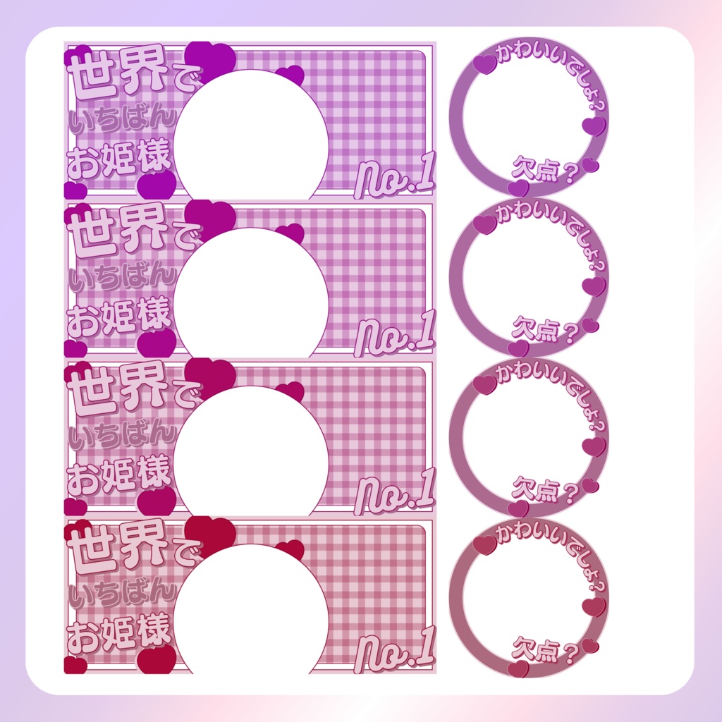 【IRIAM素材】世界で一番おひめさまリングヘッダー