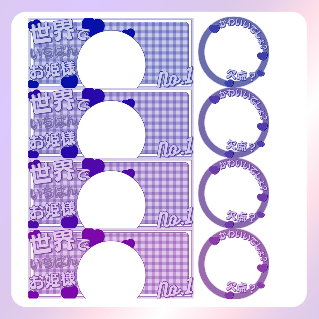 【IRIAM素材】世界で一番おひめさまリングヘッダー