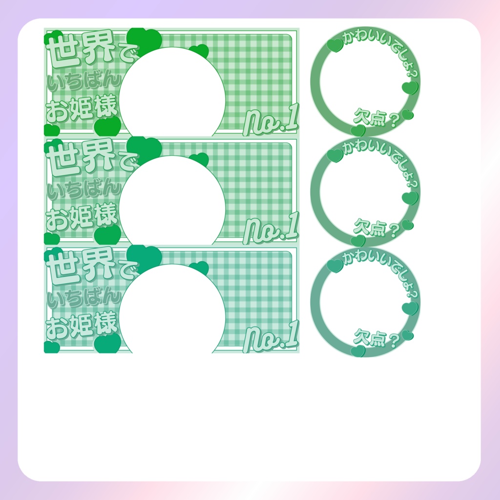 【IRIAM素材】世界で一番おひめさまリングヘッダー