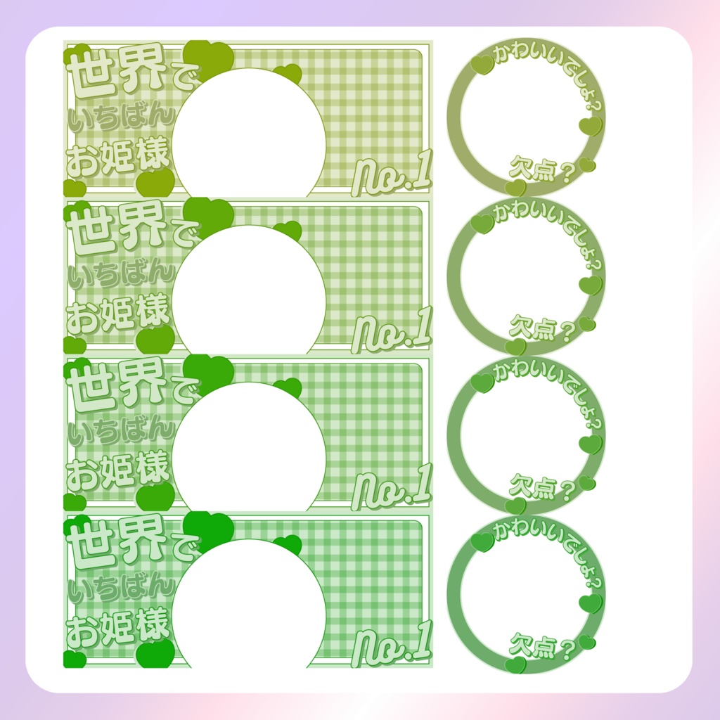 【IRIAM素材】世界で一番おひめさまリングヘッダー