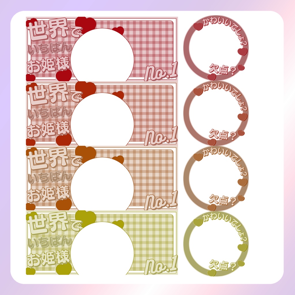 【IRIAM素材】世界で一番おひめさまリングヘッダー