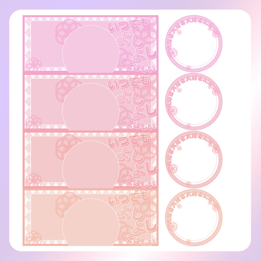 【IRIAM素材】よしよしされたいリングヘッダー