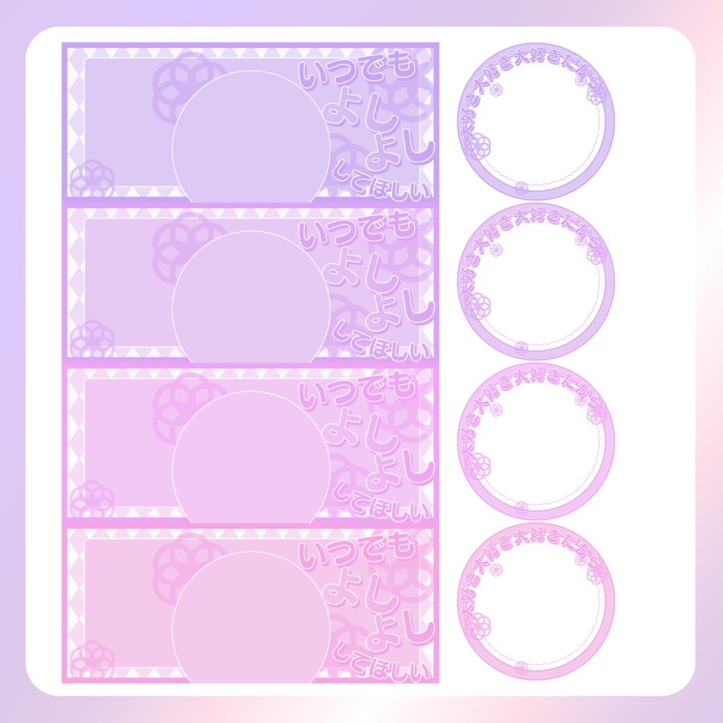 【IRIAM素材】よしよしされたいリングヘッダー