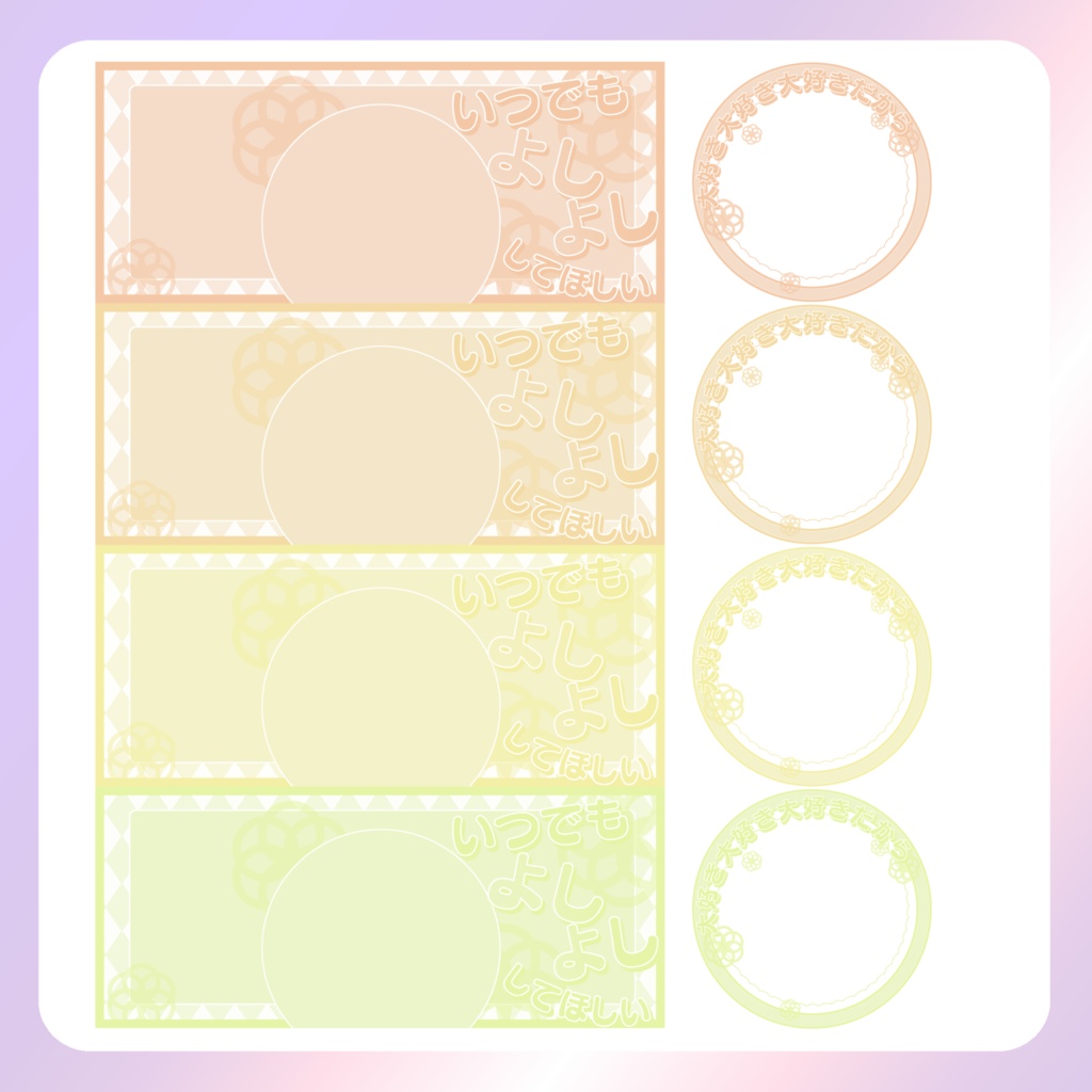 【IRIAM素材】よしよしされたいリングヘッダー