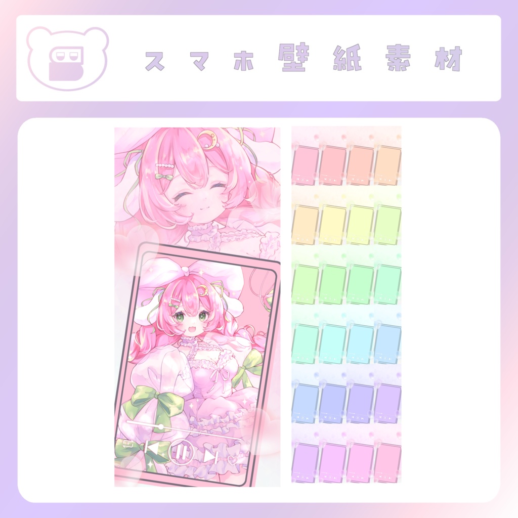 【配信素材】プレイリストはわたし！スマホ壁紙