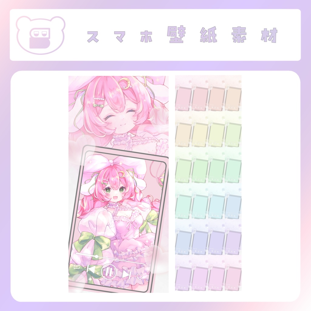 【配信素材】プレイリストはわたし！スマホ壁紙（くすみカラー）