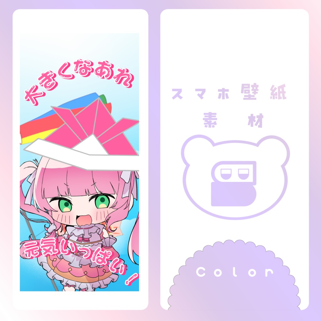 【配信素材】こどもの日ネップリ