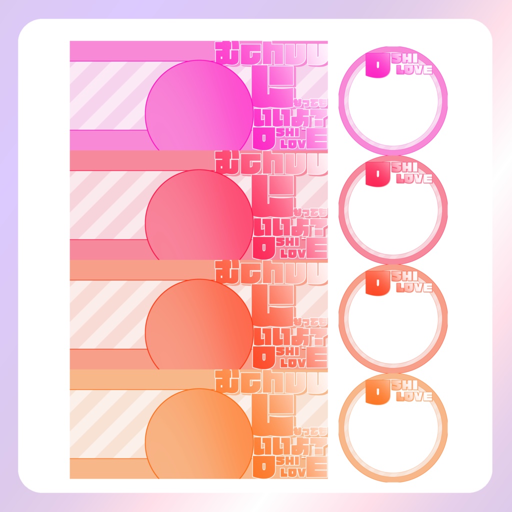 【IRIAM素材】むChuになってもいいよ?アイコンリングヘッダー