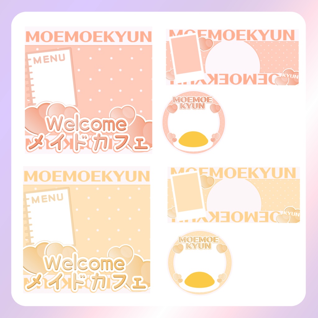 【配信素材】メイドの日リングヘッダー&サムネイルセット