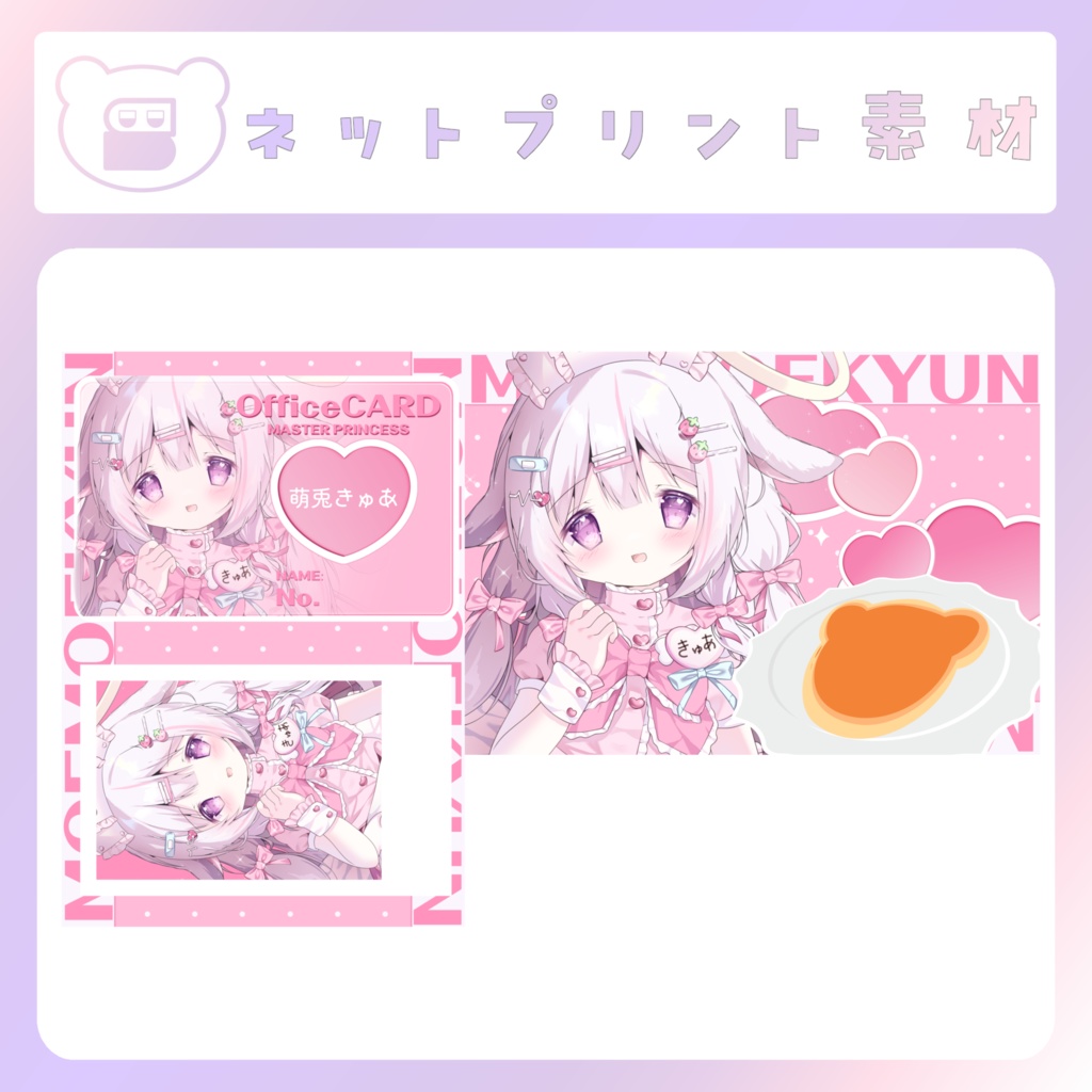 【配信素材】メイドの日ネップリ素材