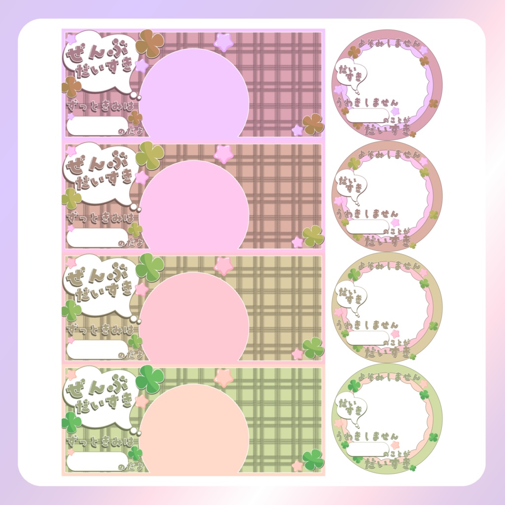 【IRIAM素材】よそみしません!大好きリングヘッダー