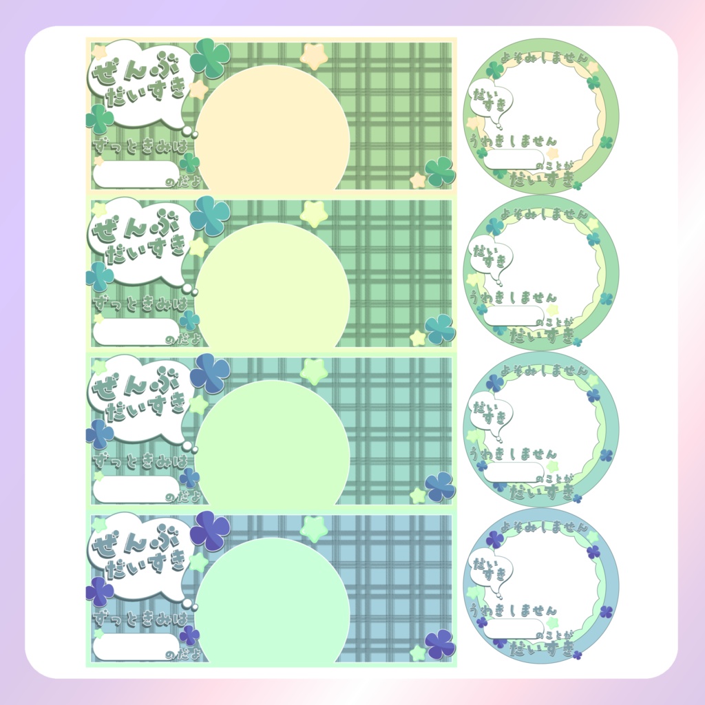 【IRIAM素材】よそみしません!大好きリングヘッダー