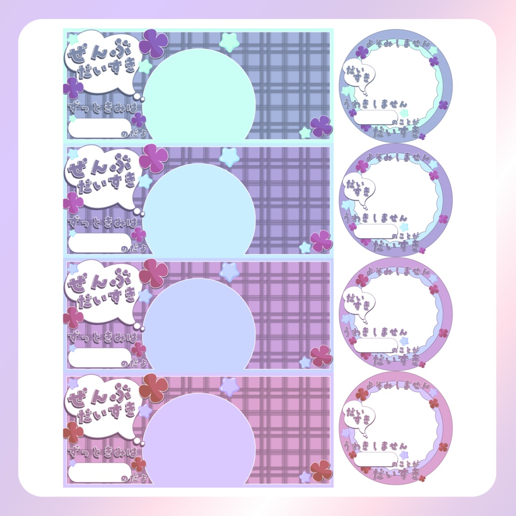 【IRIAM素材】よそみしません!大好きリングヘッダー