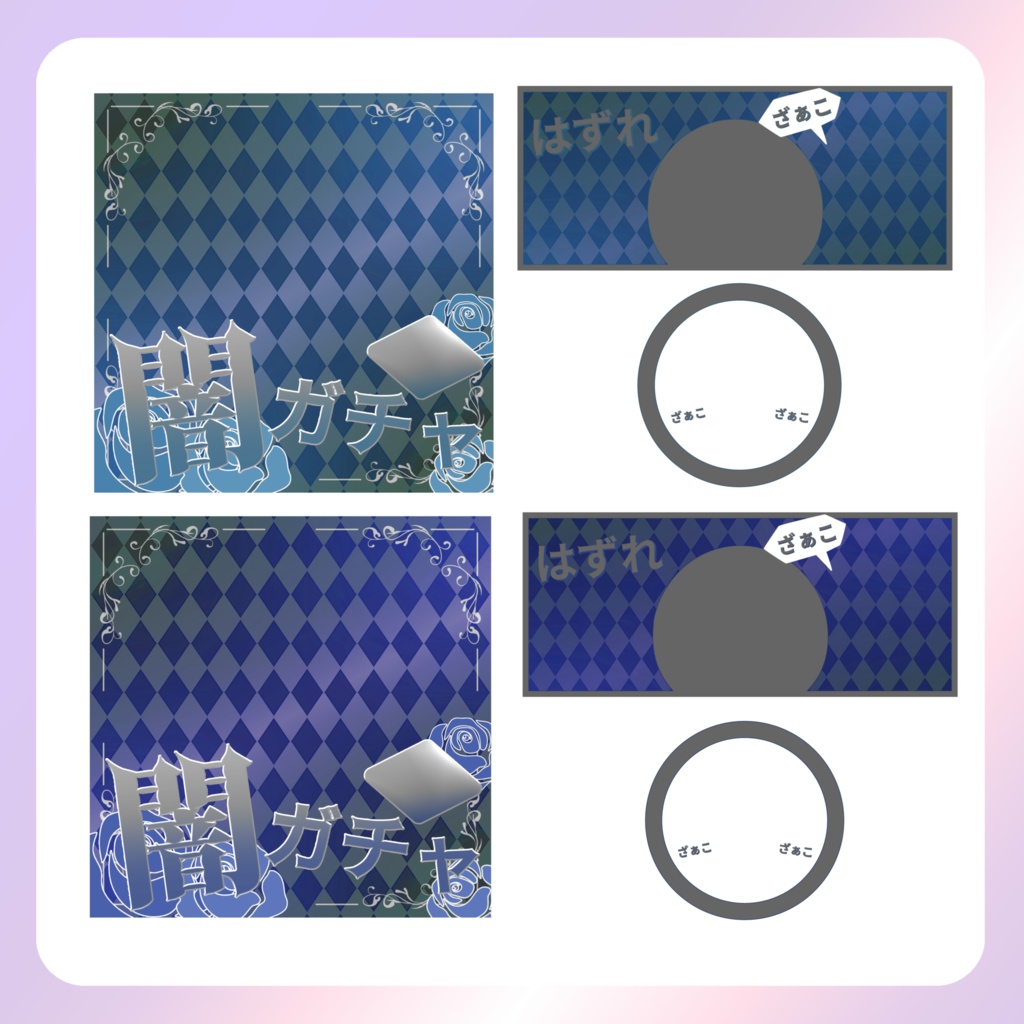 【IRIAM素材】闇ガチャ配信素材セットver.2(white)