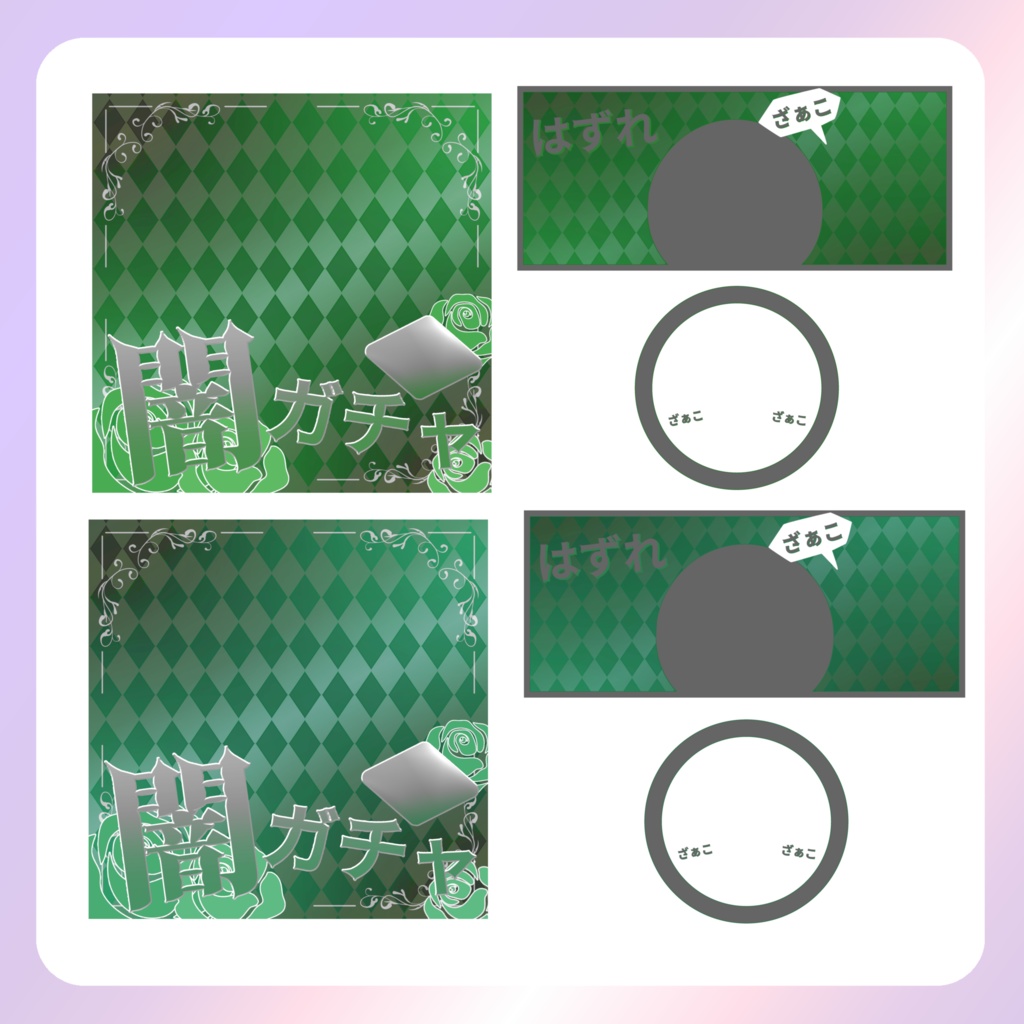 【IRIAM素材】闇ガチャ配信素材セットver.2(white)