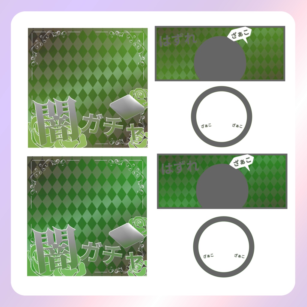 【IRIAM素材】闇ガチャ配信素材セットver.2(white)