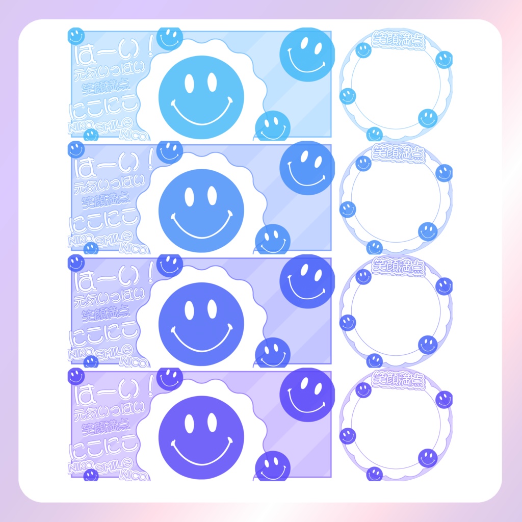 【IRIAM素材】SMILEアイコンリングヘッダー
