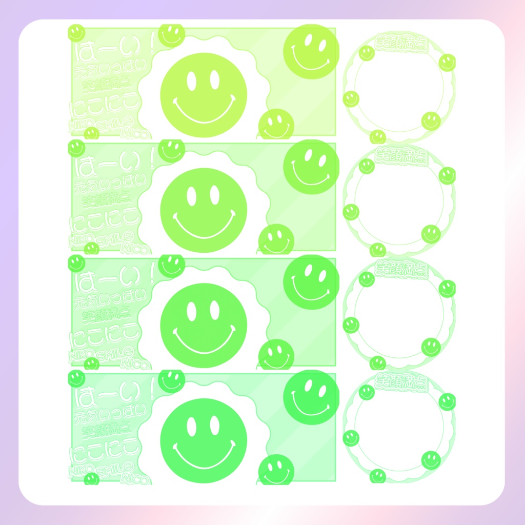 【IRIAM素材】SMILEアイコンリングヘッダー