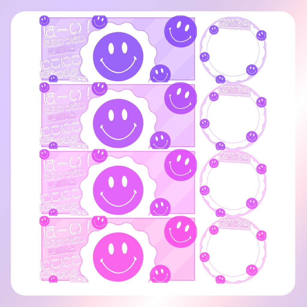 【IRIAM素材】SMILEアイコンリングヘッダー