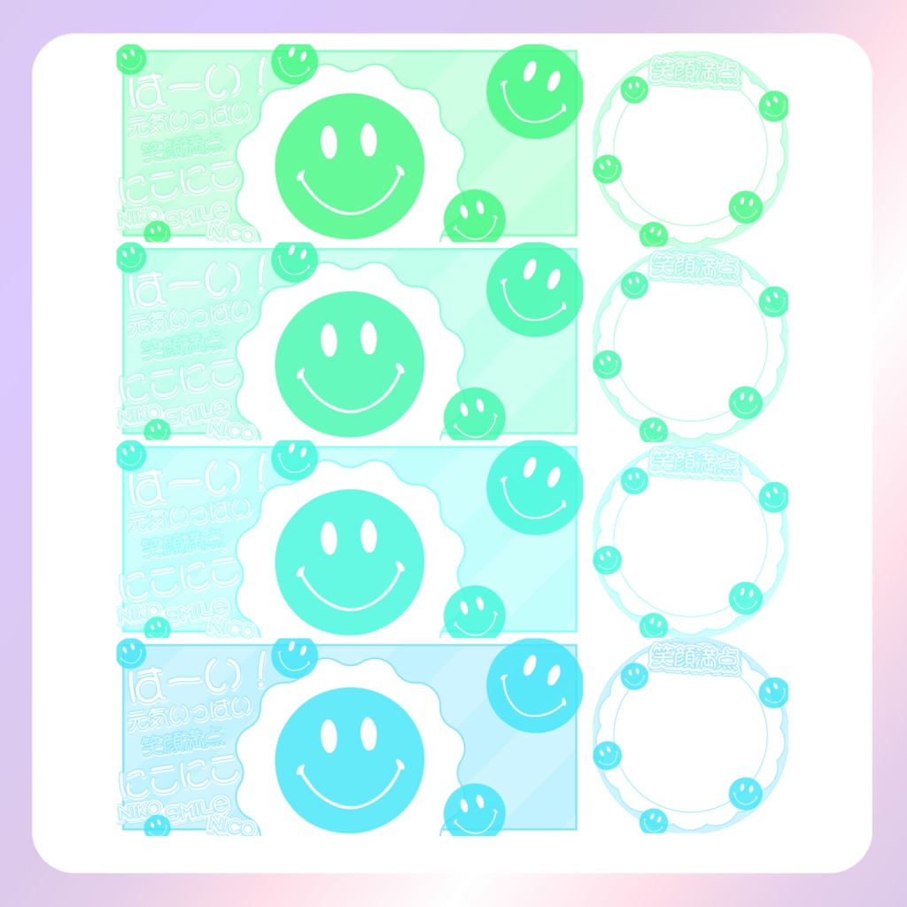 【IRIAM素材】SMILEアイコンリングヘッダー