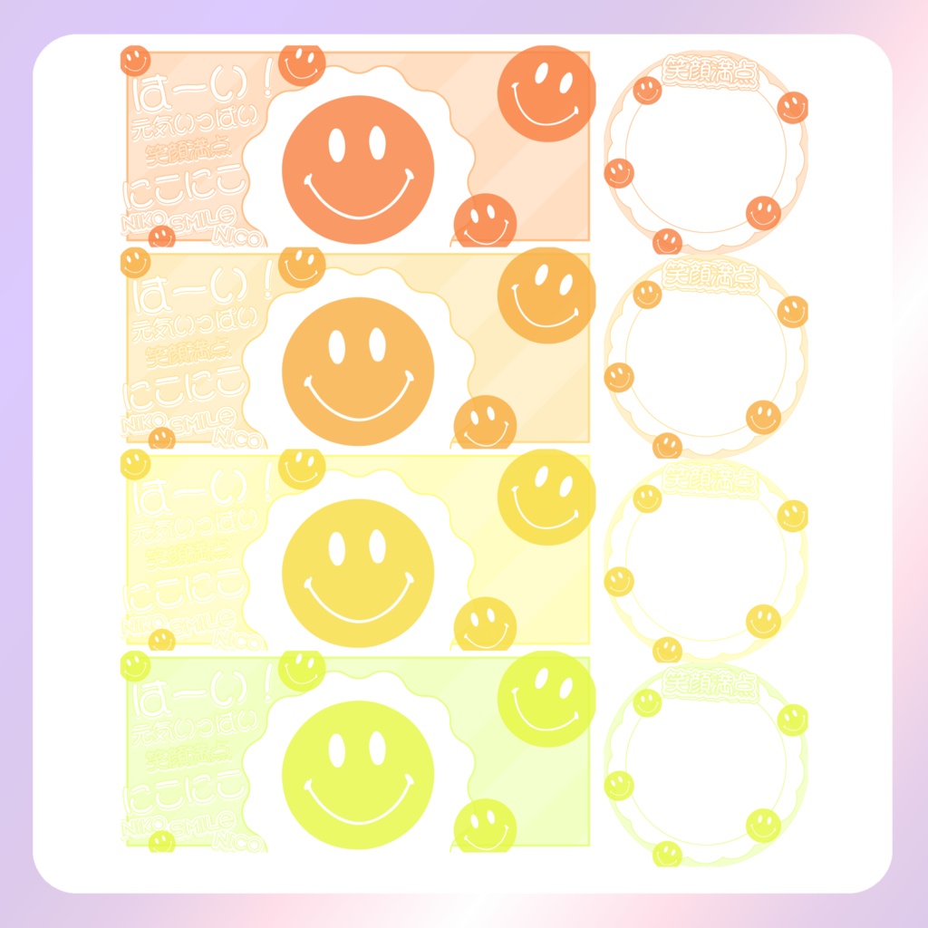 【IRIAM素材】SMILEアイコンリングヘッダー