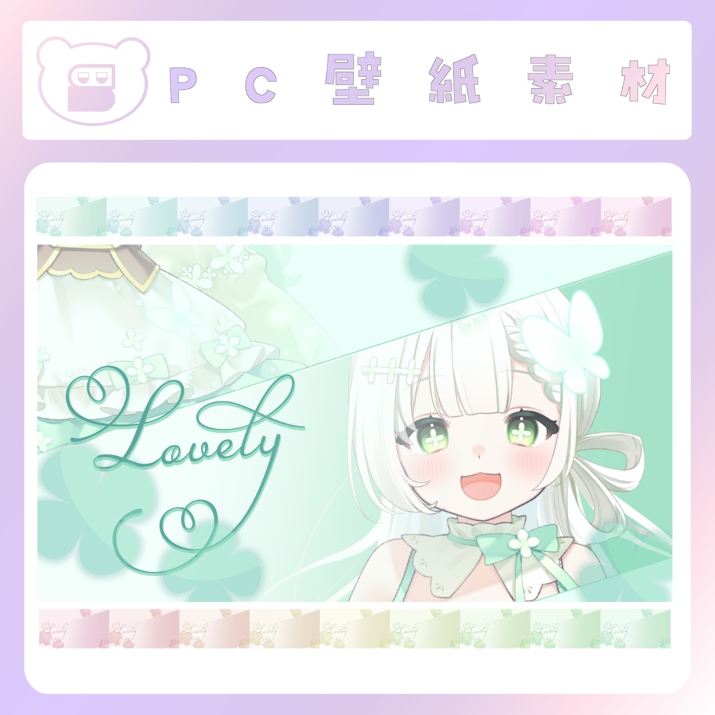 【配信素材】ラブリーな壁紙②くすみカラー