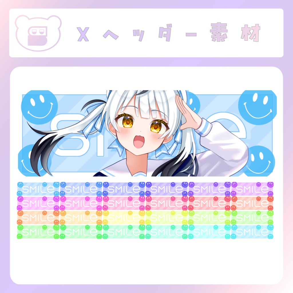【配信素材】SMILE！Xヘッダー
