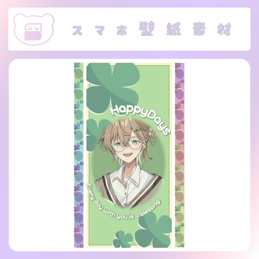 【配信素材】クローバースマホ壁紙②
