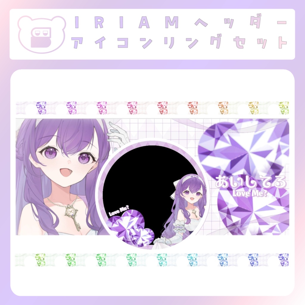 【IRIAM素材】ジュエリーアイコンリング＆ヘッダー