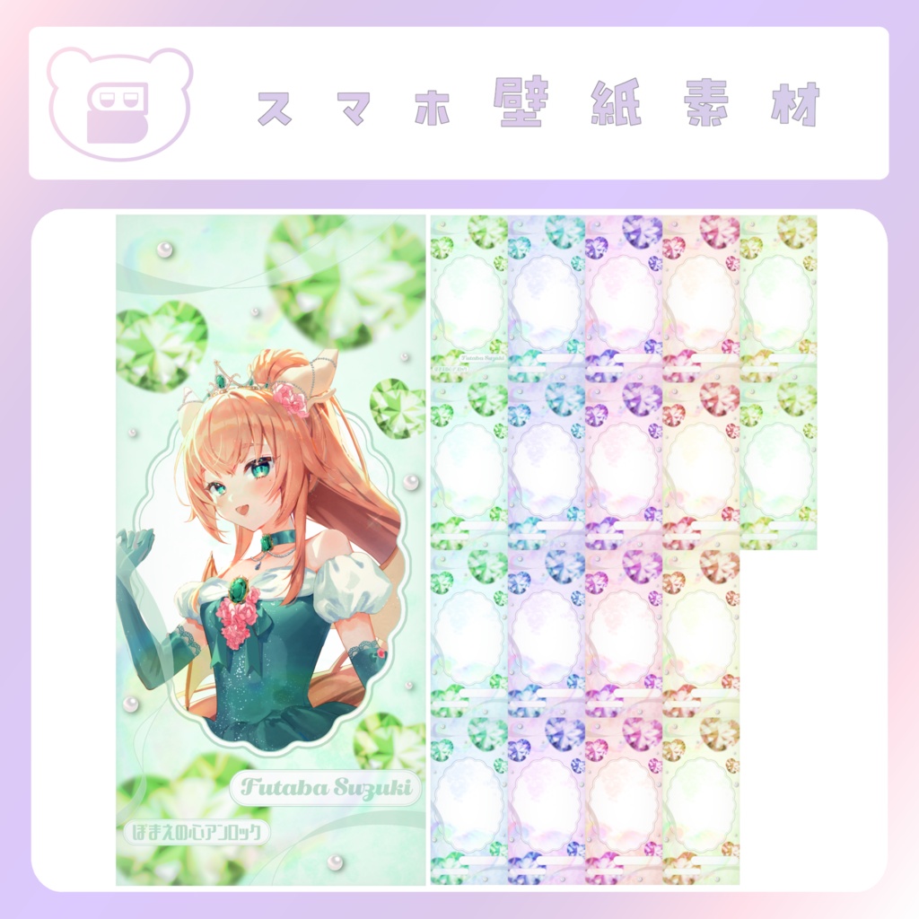 【配信素材】ジュエリーなスマホ壁紙
