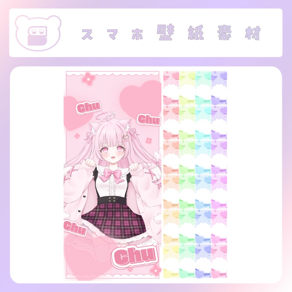 【配信素材】ハートとリボンのゆるふわスマホ壁紙