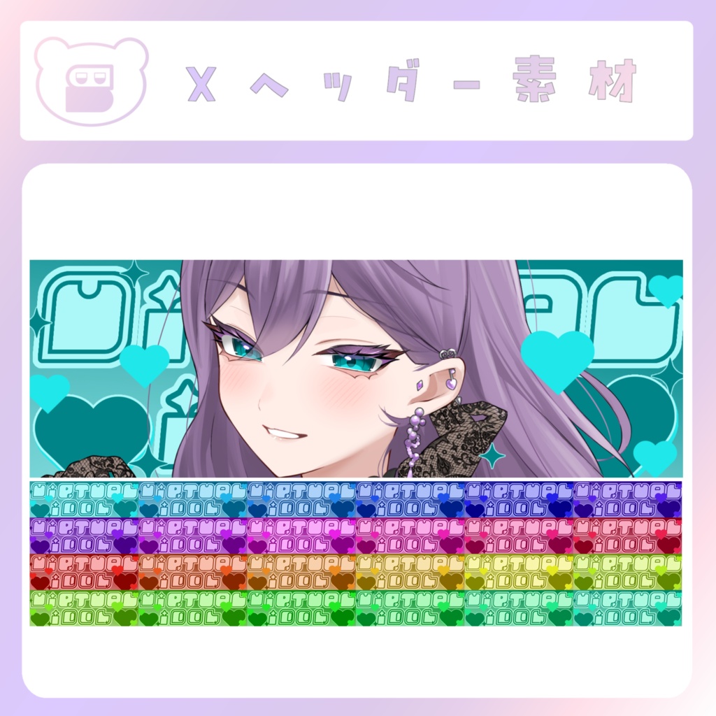 【配信素材】バーチャルアイドルXヘッダー