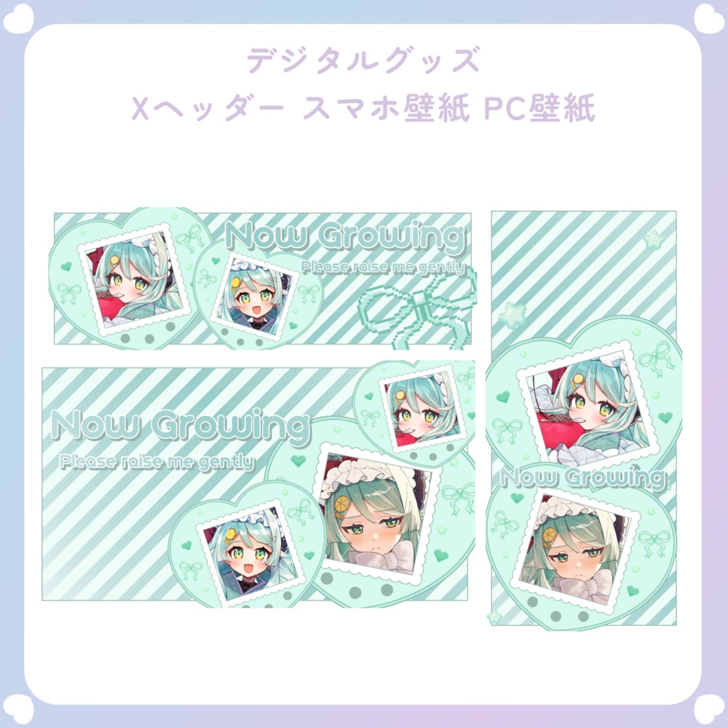 【配信素材】ただいま成長中！返礼品セット(くすみカラー)
