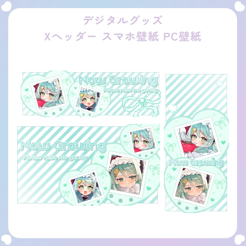 【配信素材】ただいま成長中！返礼品セット(パステルカラー)